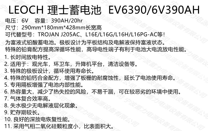 玛西尔电动车蓄电池6v225ah电瓶理士dt106